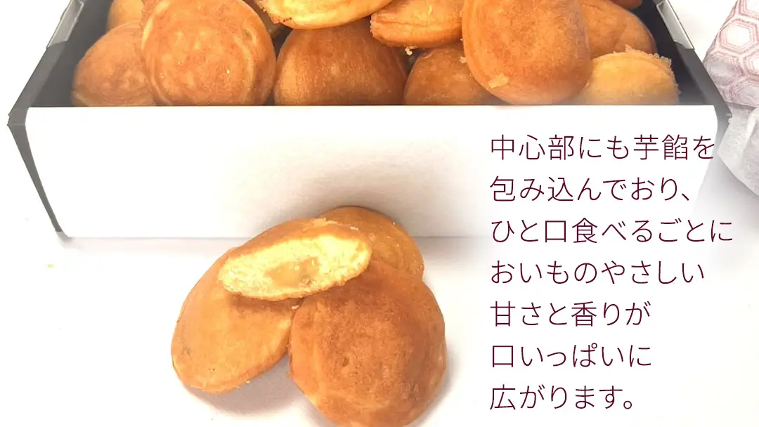 〈 お歳暮 熨斗付き 〉茨城県産紅はるか使用！おいものベビーカステラ　6個入り×4袋（計24個）