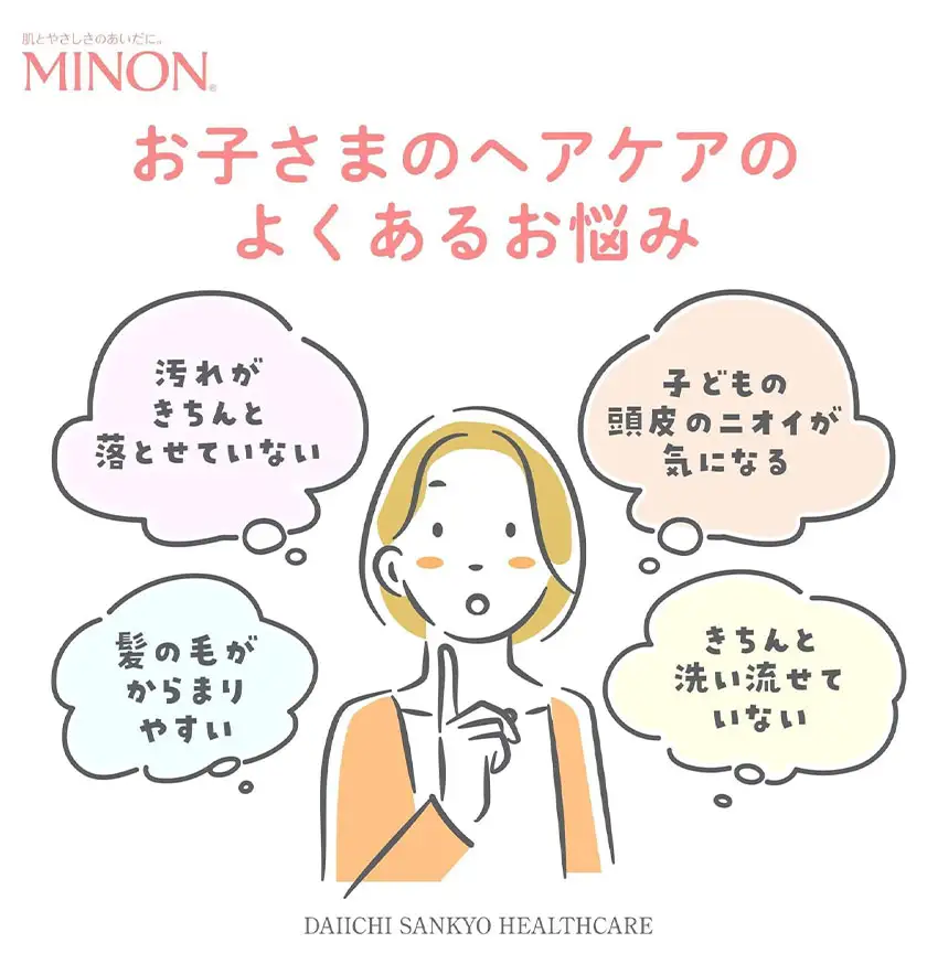ミノンリンスがいらない薬用ヘアシャンプー 380ml 本体 1個 第一三共ヘルスケア