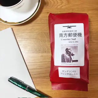 【定期便３か月】南方郵便機　フレンチローストセット（コーヒー豆）