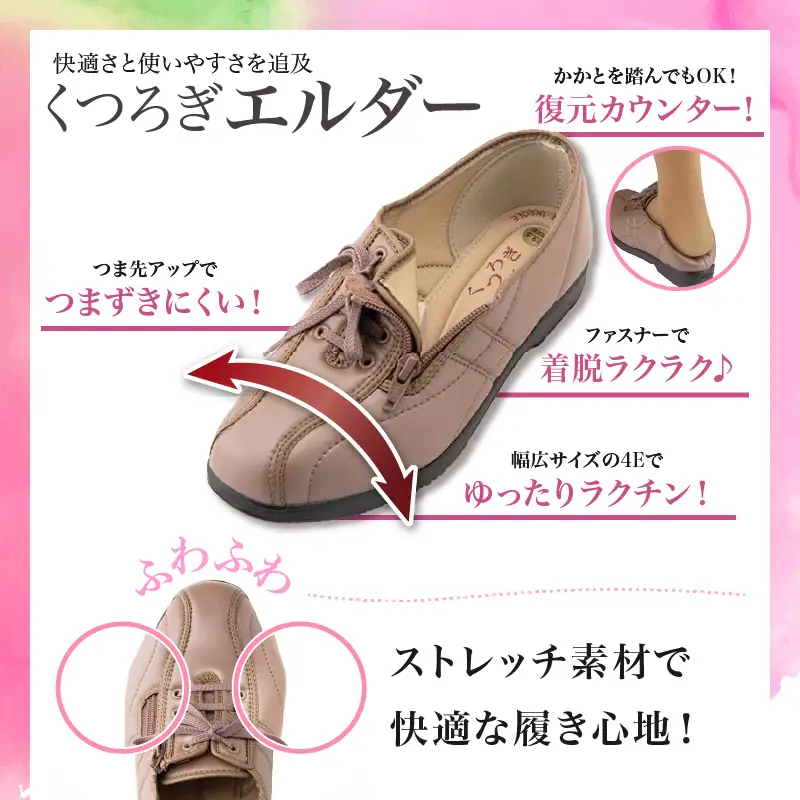 婦人靴 『くつろぎエルダー323』 ファッション 靴 レディース 日本製 安心 安全 快適 職人 手作り ストレッチ素材 クッション カジュアル 歩きやすい 履きやすい 軽量 お出かけ 散歩 旅行 おすすめ プレゼント ギフト 贈り物 宮崎県 綾町 送料無料_A0115-0001