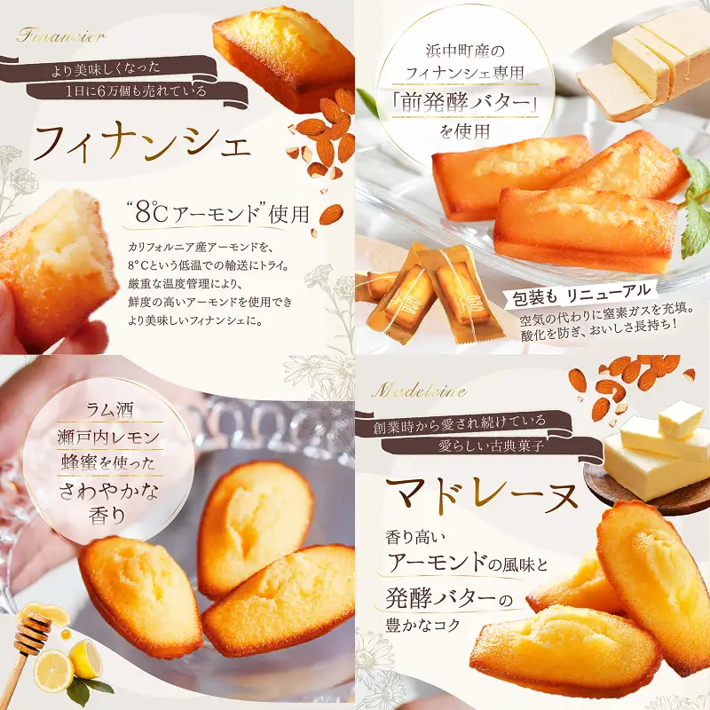 ≪父の日までにお届け!!≫アンリ・シャルパンティエ『フィナンシェ・マドレーヌ詰め合わせ(16個入り)』_H0030-106-fa