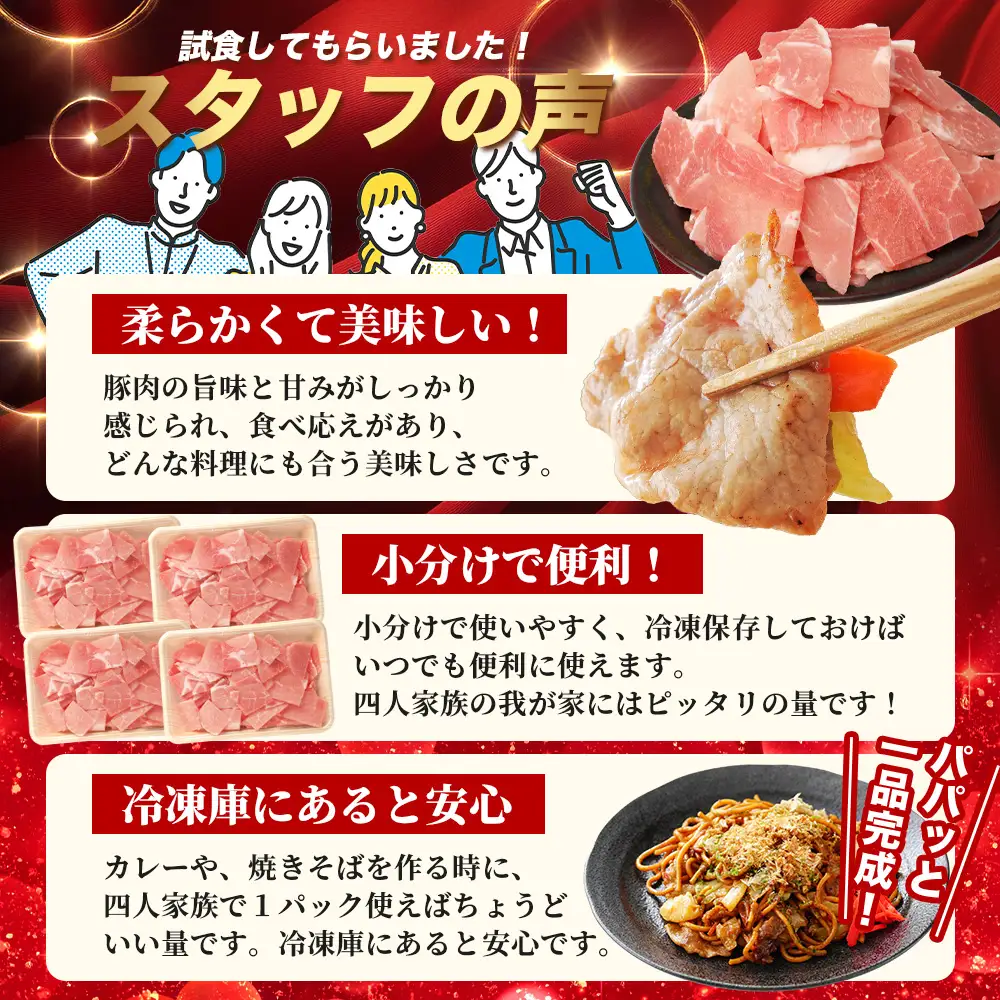 鹿児島県産 豚肉 切り落とし 計3kg