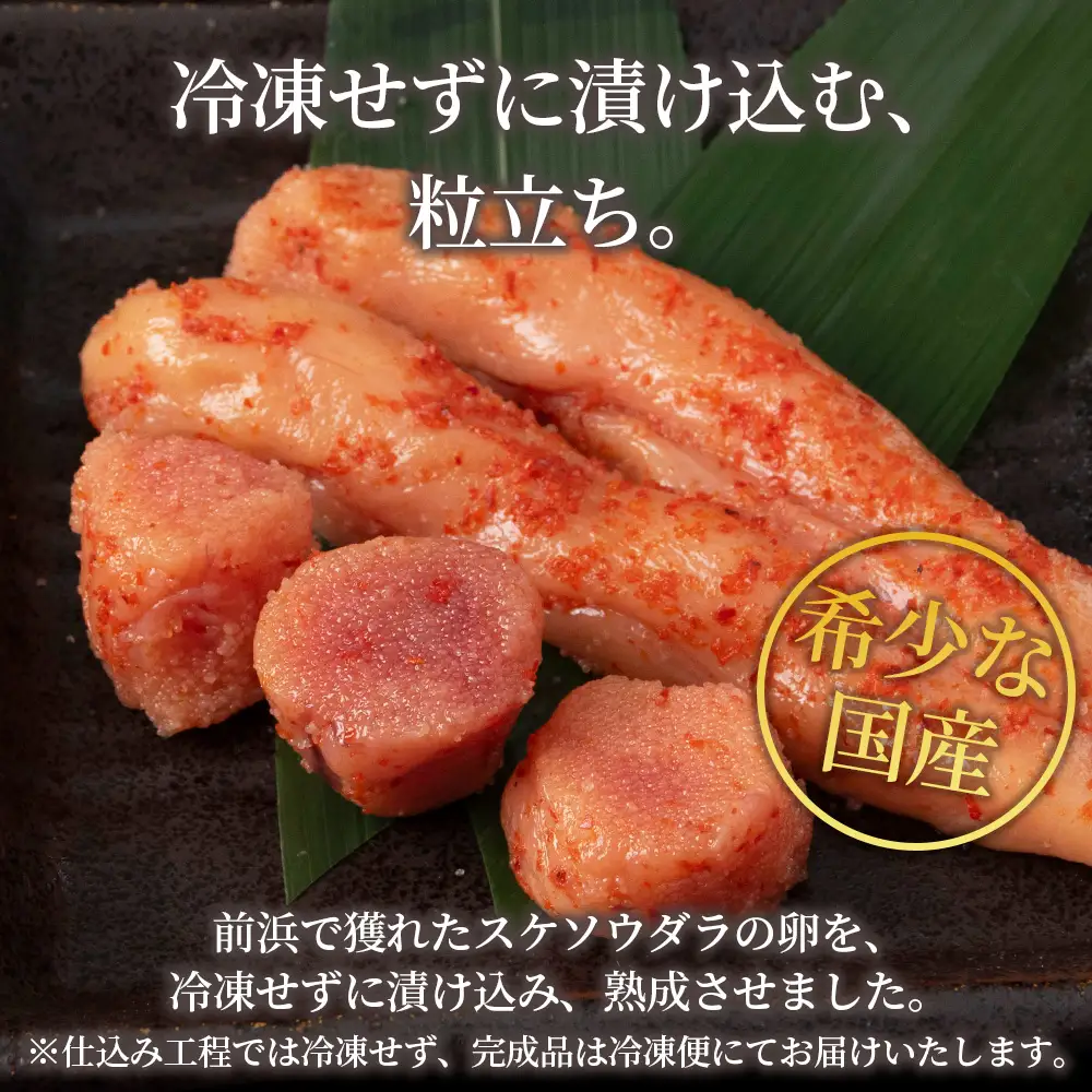 訳あり 無選別の虎杖浜明太子 900g（300g×3）AA040