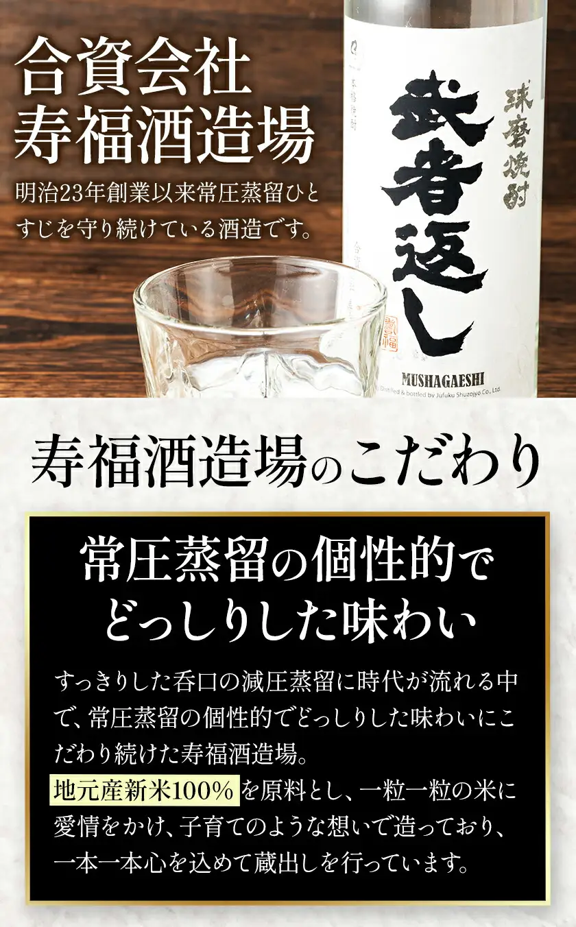 球磨焼酎 武者返し 25度 720ml×6本 焼酎 米焼酎 