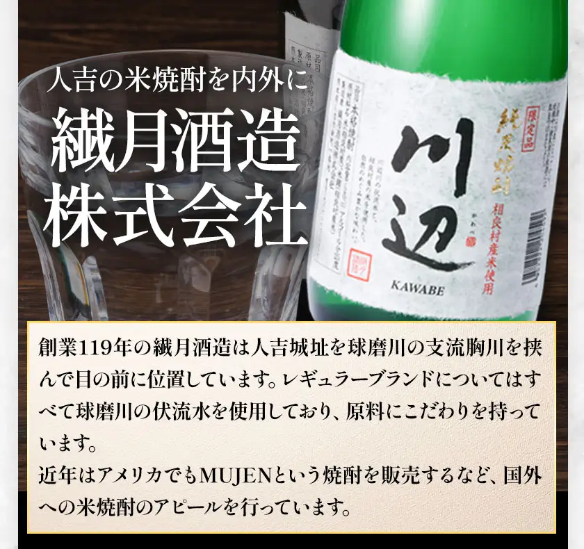 純米焼酎 川辺 25度 720ml×2本 焼酎 米焼酎
