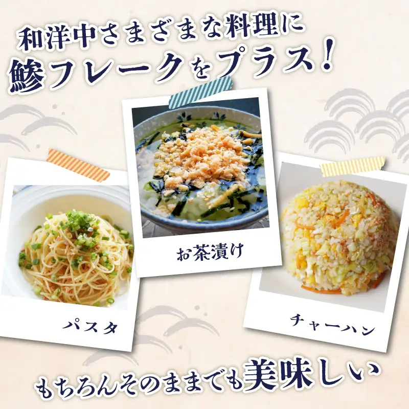 あじ フレーク 5パック 鯵 アジ あじ