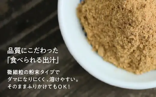 天然精進だし（昆布・しいたけ・玄米麹）100g×3袋 | だし 出汁 ヴィーガン