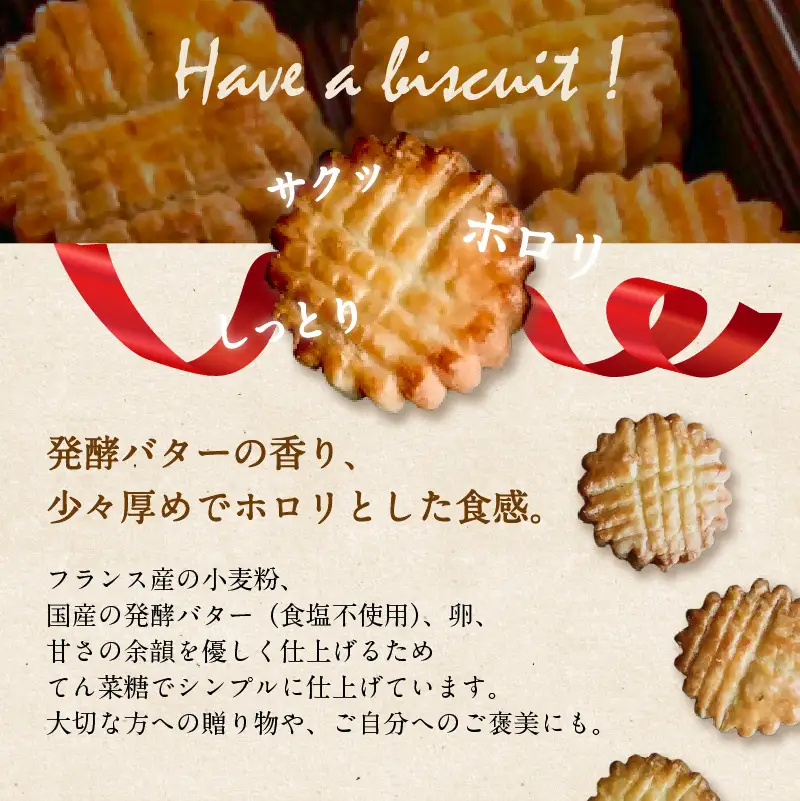 【父の日ギフト】 モン ヌヴー フランス焼き菓子「バッツの塩のフレンチビスキュイ」 16枚入り クッキー缶 ≪6月21日お届け≫ J01027-C