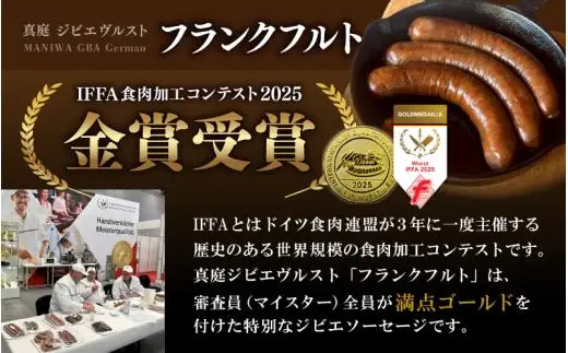 鹿肉ソーセージ 定番＋ピリ辛3種セット IFFA金賞受賞フランクフルト入り / フランク ハラペーニョ ウィンナー【hmwr009-01】