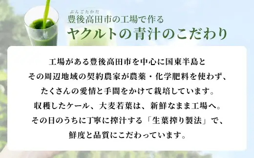 私の青汁すっきり仕立て、ヤクルトの国産ケール青汁各1箱