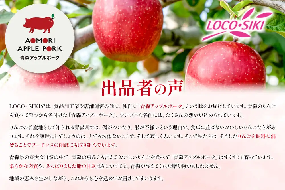 青森アップルポーク しゃぶしゃぶセット800g《特製ポン酢付》（4人前・200g×4パック）豚肉 スライス ロース バラ
