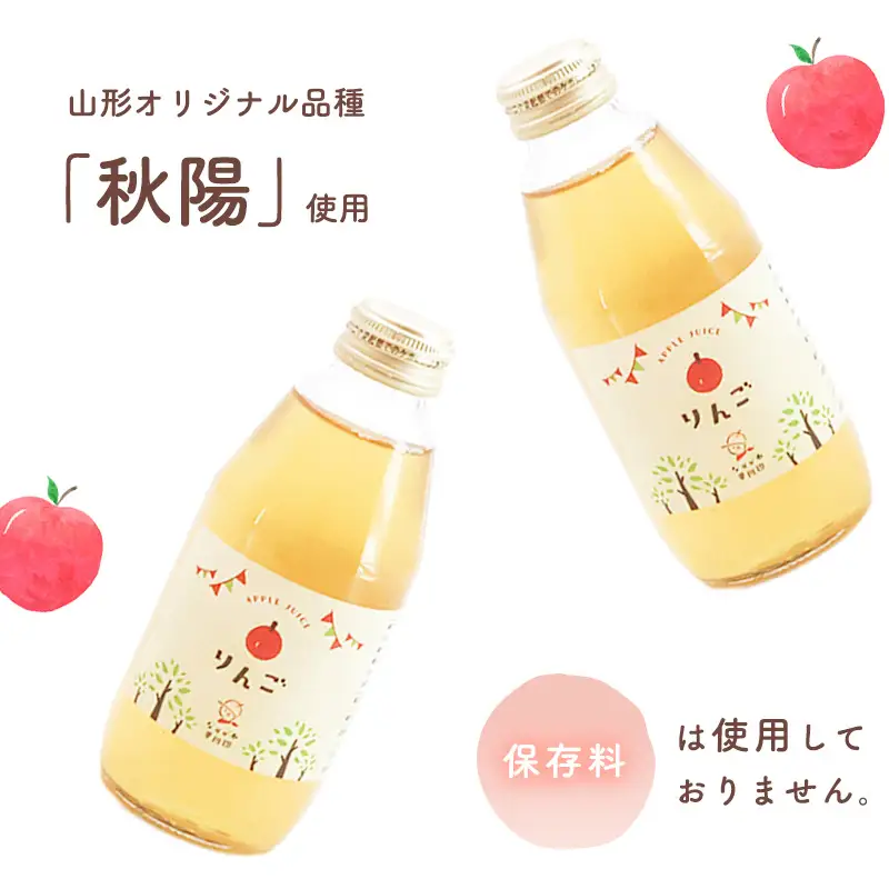 《ギフト箱》 わくわくりんごジュース 果汁100％ ジュースセット 200ml×6本 樹上完熟 りんご　014-G-NG013