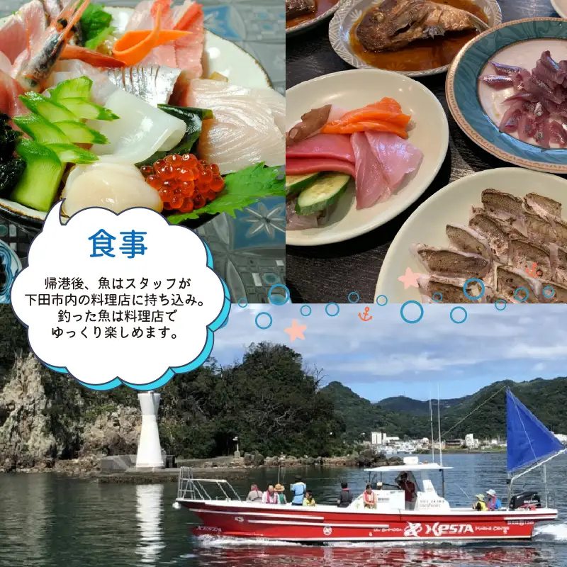 宿泊券 釣り 体験 お食事 お刺身 1泊2名様 ペア チケット 伊豆 下田