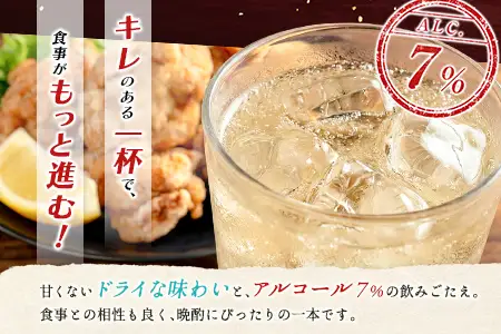 数量限定 ＜ タカラ「焼酎 ハイボール」 350ml×24本＞ ドライ TaKaRa 国産 人気 チューハイ 宝 缶酎ハイ 宮崎県 送料無料【MA-d-001】