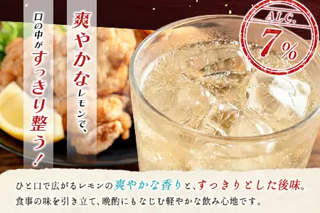 数量限定 ＜ タカラ「焼酎 ハイボール」 350ml×24本＞ レモン TaKaRa 国産 人気 チューハイ 宝 缶酎ハイ 宮崎県 送料無料【MA-d-002】