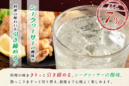 数量限定 ＜ タカラ「焼酎 ハイボール」 350ml×24本＞ 沖縄 シークワーサー TaKaRa 国産 人気 チューハイ 宝 缶酎ハイ 宮崎県 送料無料【MA-d-003】