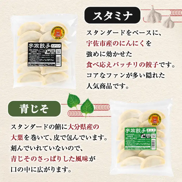 味深屋の宇佐餃子よりどりセット(合計5袋・5種) 餃子 ぎょうざ 簡単 惣菜 おかず おつまみ 簡単調理 焼くだけ 食べ比べ セット【104200300】【ＮＰＯ法人 結び恵会】