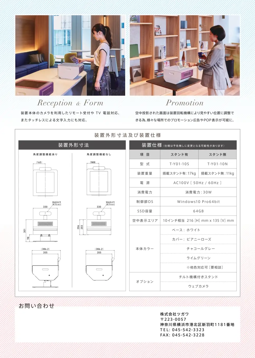 空中タッチディスプレイ AirSmartTerminal 【2419】