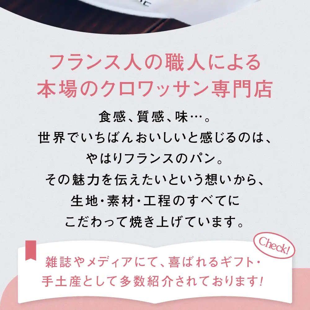 クロワッサン＆パンオショコラ 6個セット | クロワッサン パンオショコラ 詰め合わせ セット 産直 手作り 冷凍可 お取り寄せ ギフト プレゼント 人気 送料無料 朝食 ベーカリー 高級 こだわり しっとり サクサク 株式会社SHARE | SH002-pc-6s