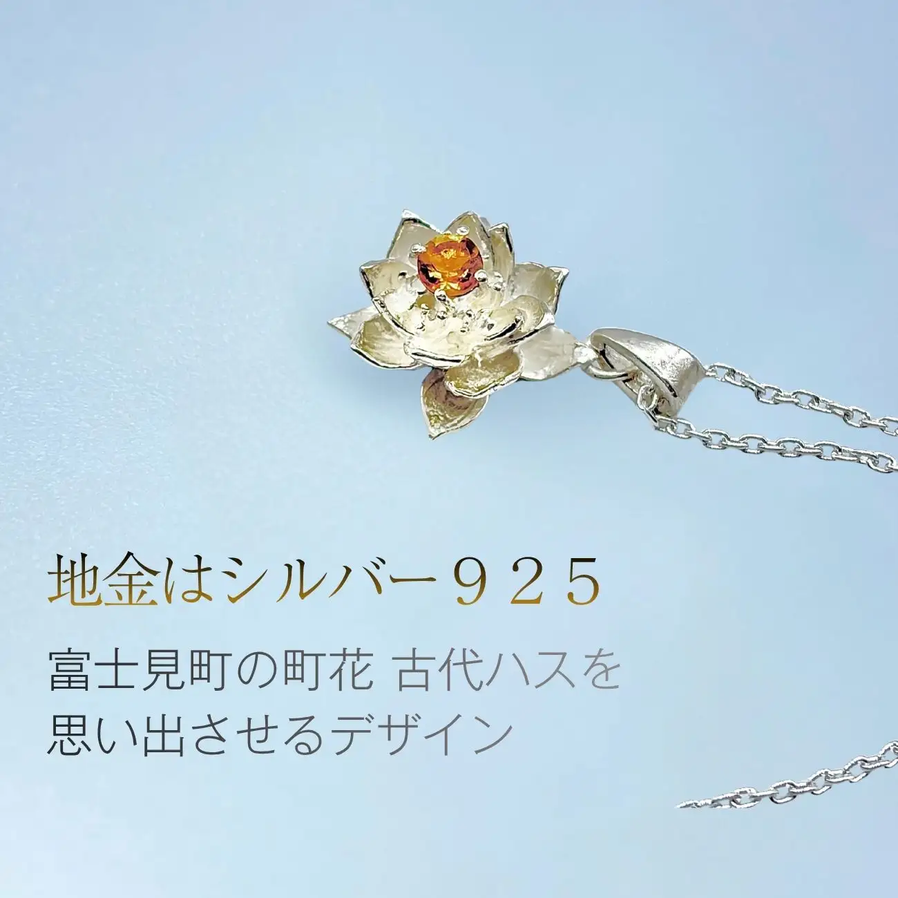 蓮ネックレス ｜ 誕生日 プレゼント ギフト 普段使い ジュエリー 天然石 シトリン ネックレス 蓮 ハス ケリュネイア Keryuneia