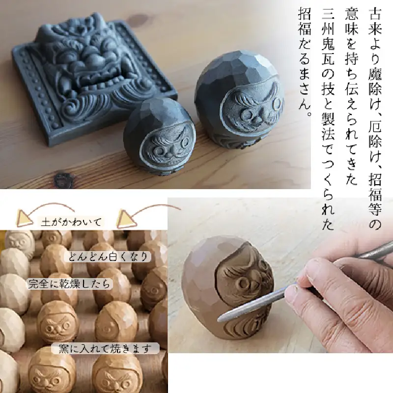 三州鬼瓦 瓦の招福だるま_05-515