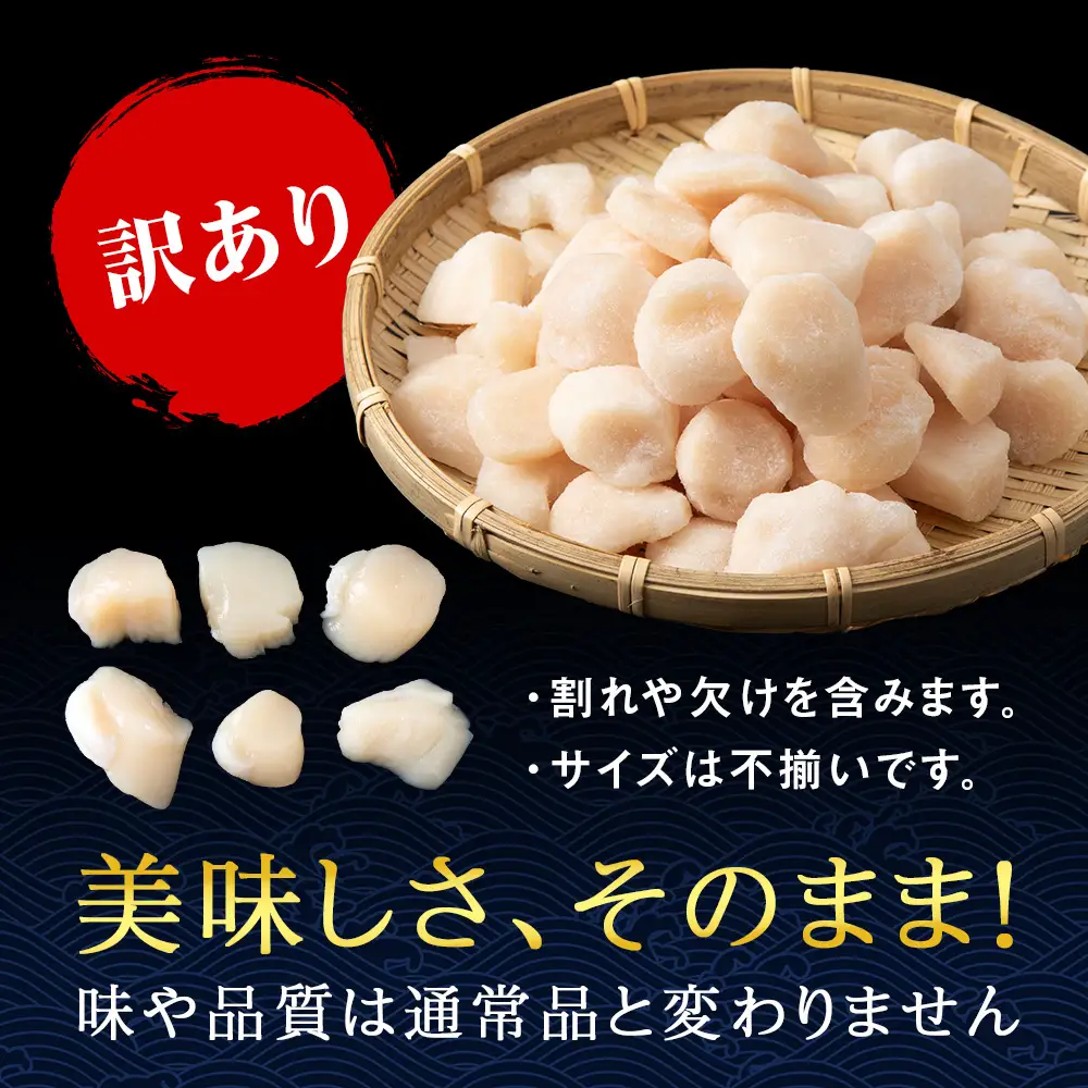 北海道産 白老加工 ホタテ玉冷〈フレーク〉500g×2＜斉藤水産＞