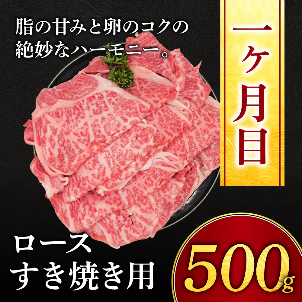 定期便 近江牛ロース贅沢コース(3カ月) 有限会社常松商店 滋賀県 東近江市 AO08 近江牛 定期便 牛肉 ロース 和牛 A5 A4 すき焼き しゃぶしゃぶ 焼肉 精肉