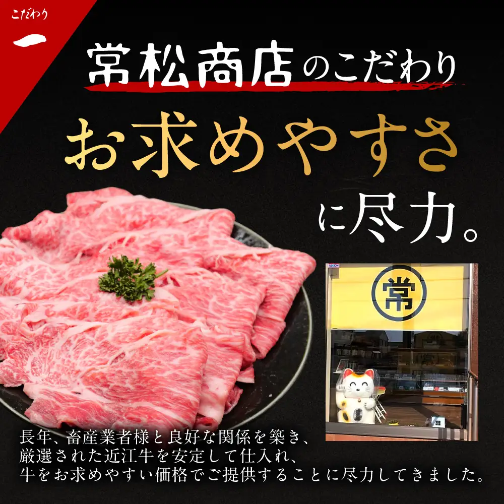 近江牛ロースしゃぶしゃぶ用600g 有限会社常松商店 滋賀県 東近江市 D30 近江牛 和牛 A5 牛肉 ロース しゃぶしゃぶ 霜降り 600g 国産 滋賀 肉