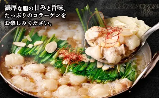 国産牛もつ鍋6人前 ちゃんぽん 濃縮スープ付（みそ味） 合計：1150g もつ 鍋 ホルモン 国産牛小腸