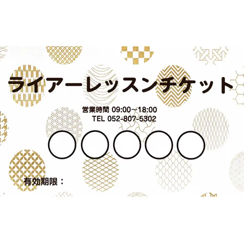 アフロディーテの竪琴　演奏教室チケット レッスン 体験 チケット 楽器 愛知県 日進市