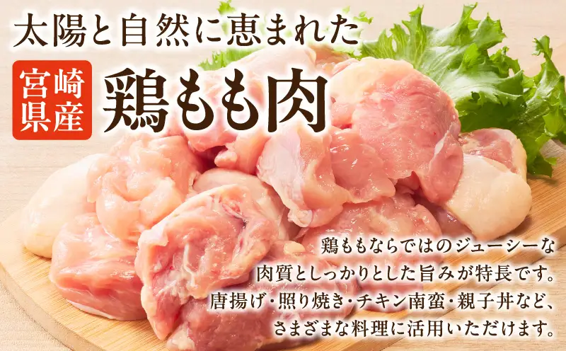 鶏肉 ももカット 鶏肉[宮崎県産鶏ももカット4.5kg 唐揚げ 照り焼き チキン南蛮]