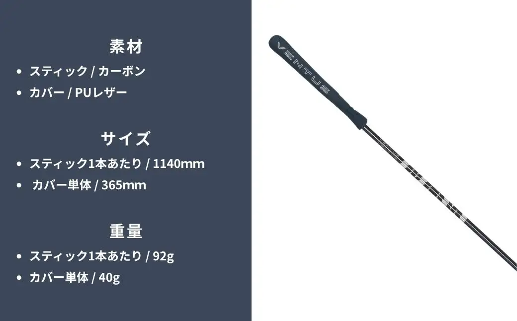 【2/17発送】Fujikura VENTUS アライメント スティック 2本 フジクラシャフト フジクラ ベンタス アライメントスティック2本+専用