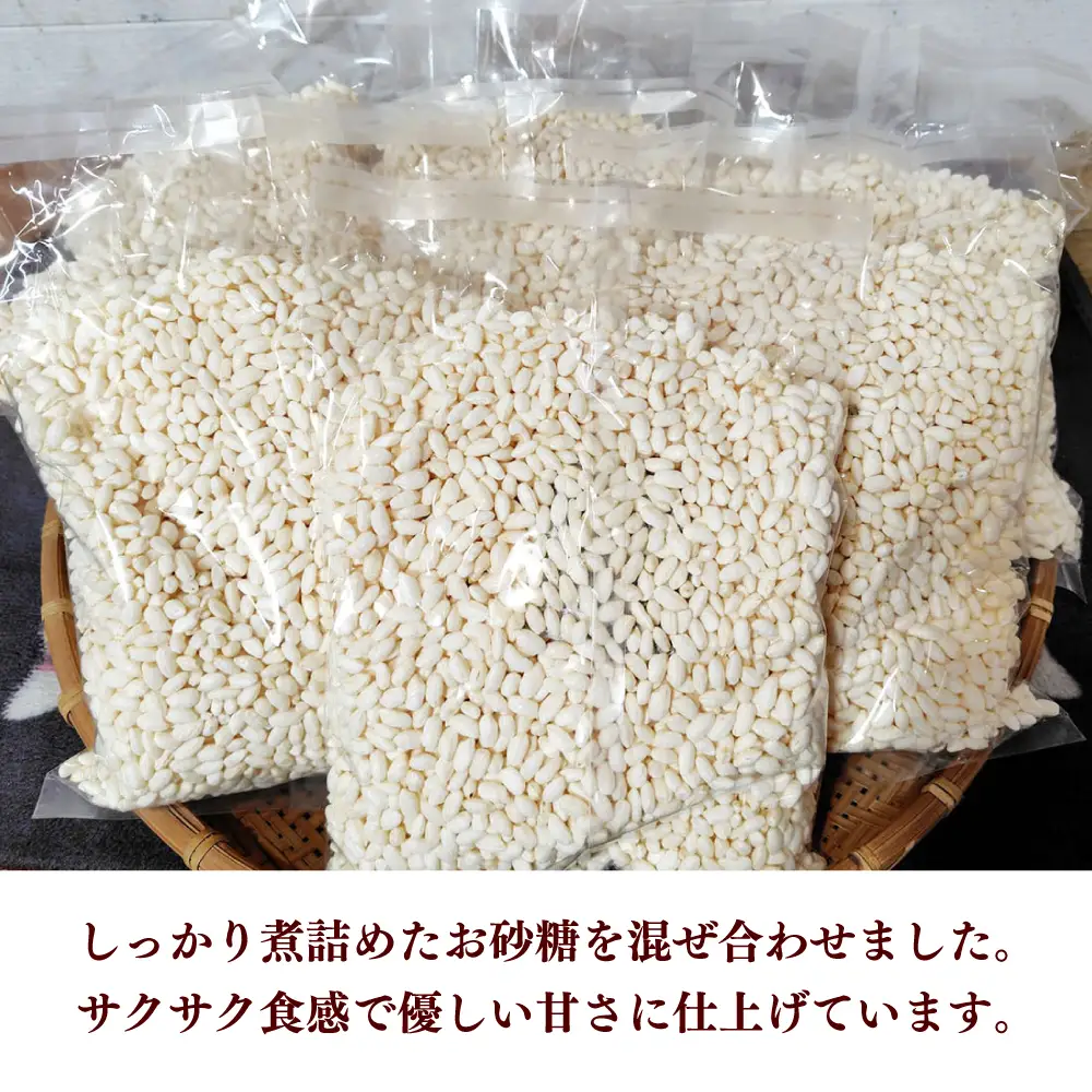 ポン菓子150ｇ10個入り　《築上町》 【工房よしかわ】[ABAK007]