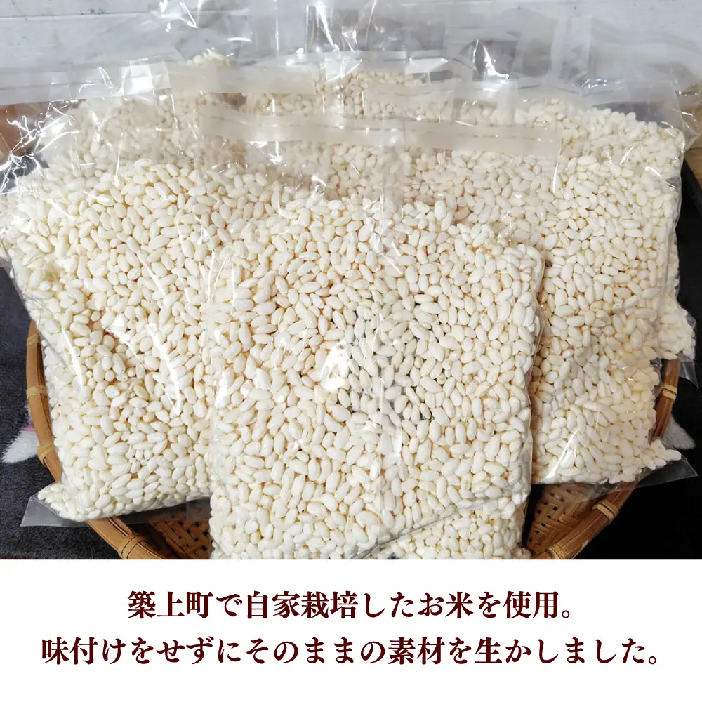 ポン菓子（味なし）150ｇ10個入り　《築上町》 【工房よしかわ】[ABAK008]