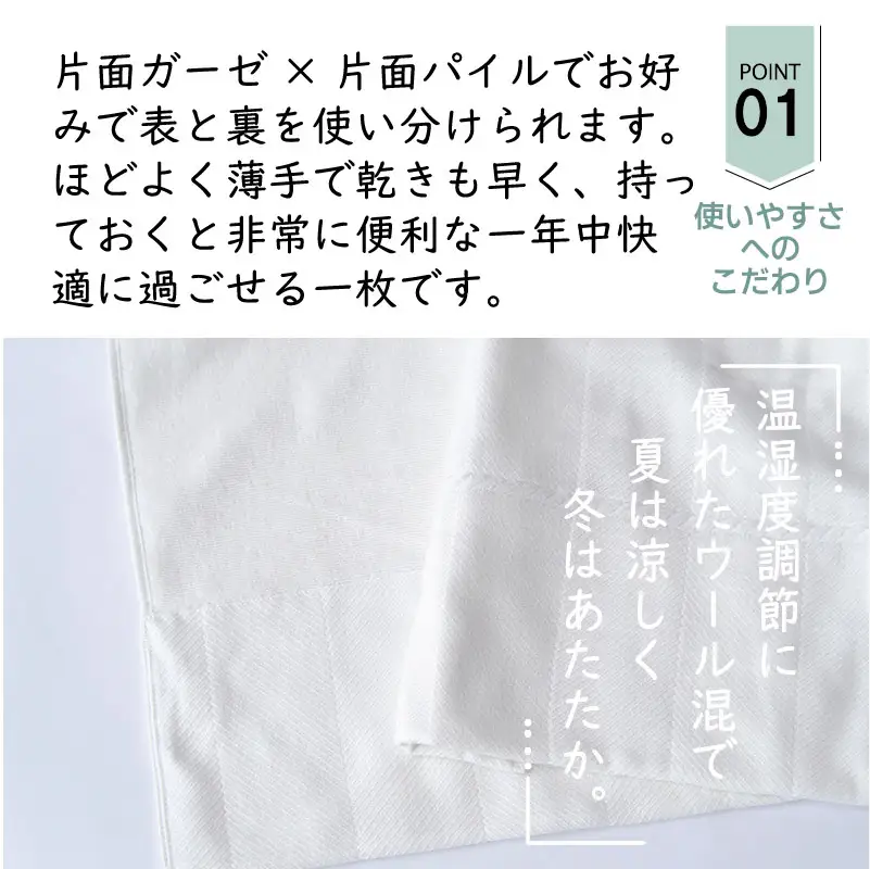 （今治タオル）ホンキのタオル　快（ホワイト）
