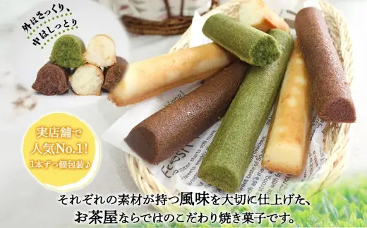 胡蝶庵　スティックケーキ　10本セット