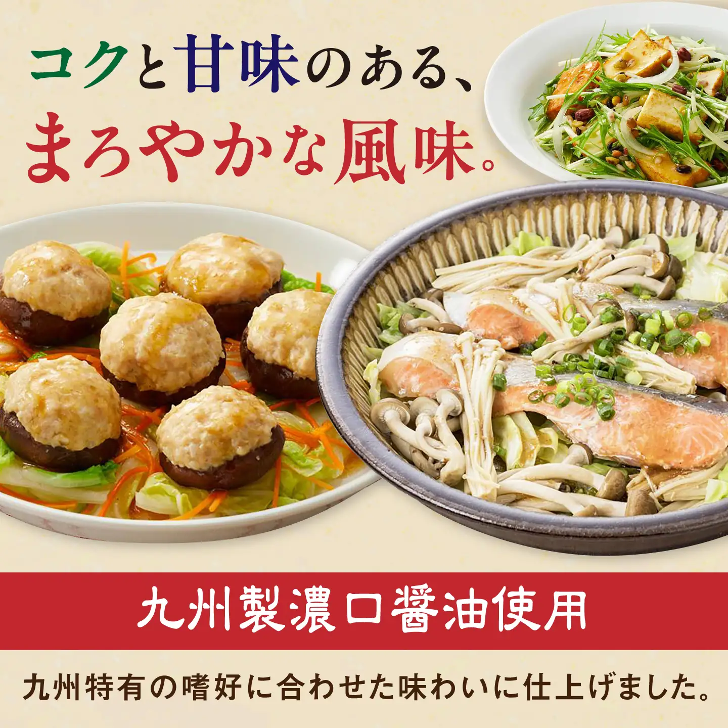 九州を味わうドレッシング計2本（ゆずドレッシング） / 調味料 サラダ ゆず たまねぎ ごま / 佐賀県 / 鳥栖キユーピー株式会社 [41ACAC049]