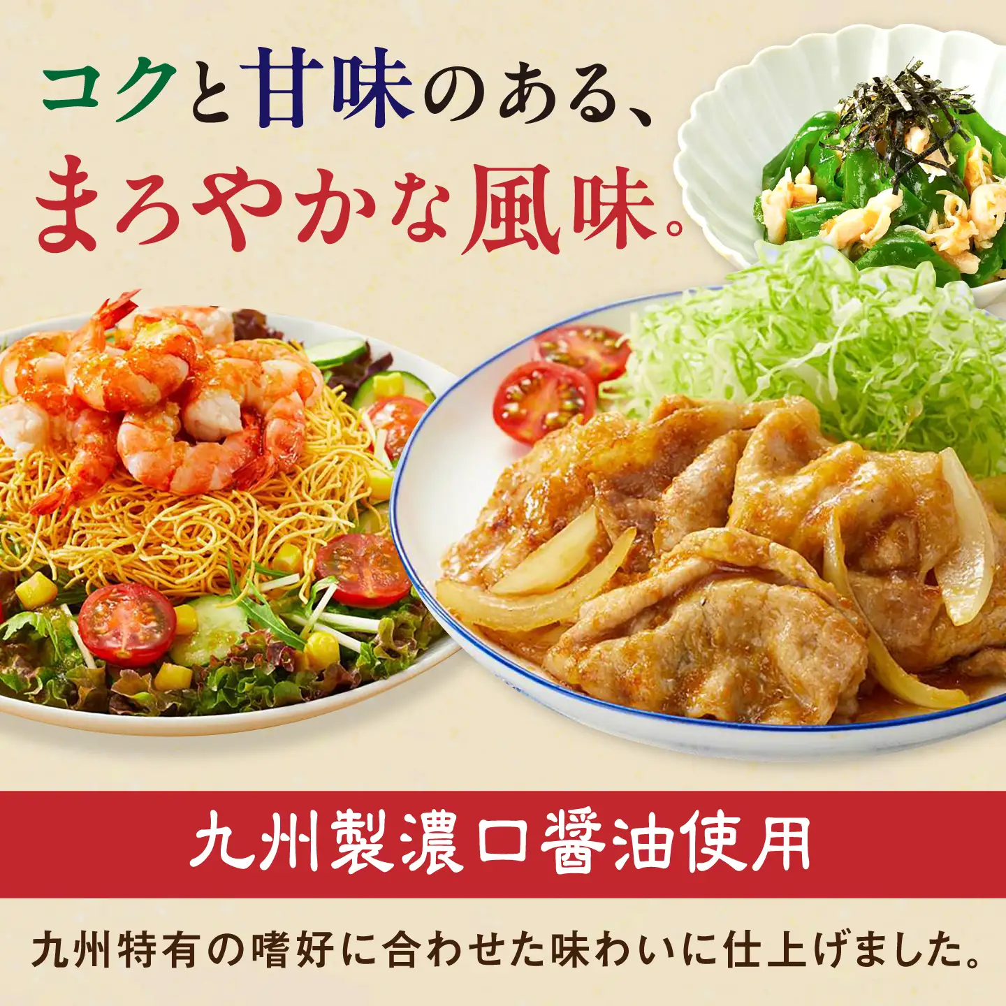 九州を味わうドレッシング計2本（たまねぎドレッシング） / 調味料 サラダ ゆず たまねぎ ごま&nbsp;/ 佐賀県 / 鳥栖キユーピー株式会社 [41ACAC050]