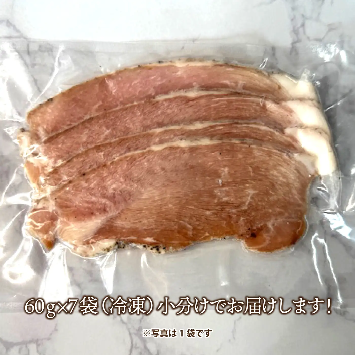石見ポークのローストポーク (1人前60g✕7袋）自家特製