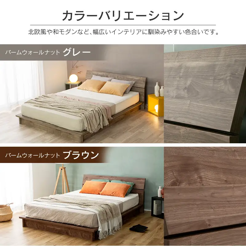 ■北海道・沖縄不可■大川配送■ ローベッド 流香LUKA (セミダブル)パームグレー シンプルデザイン 桐材 通気性 PALM LOOP 環境配慮_CH041_221
