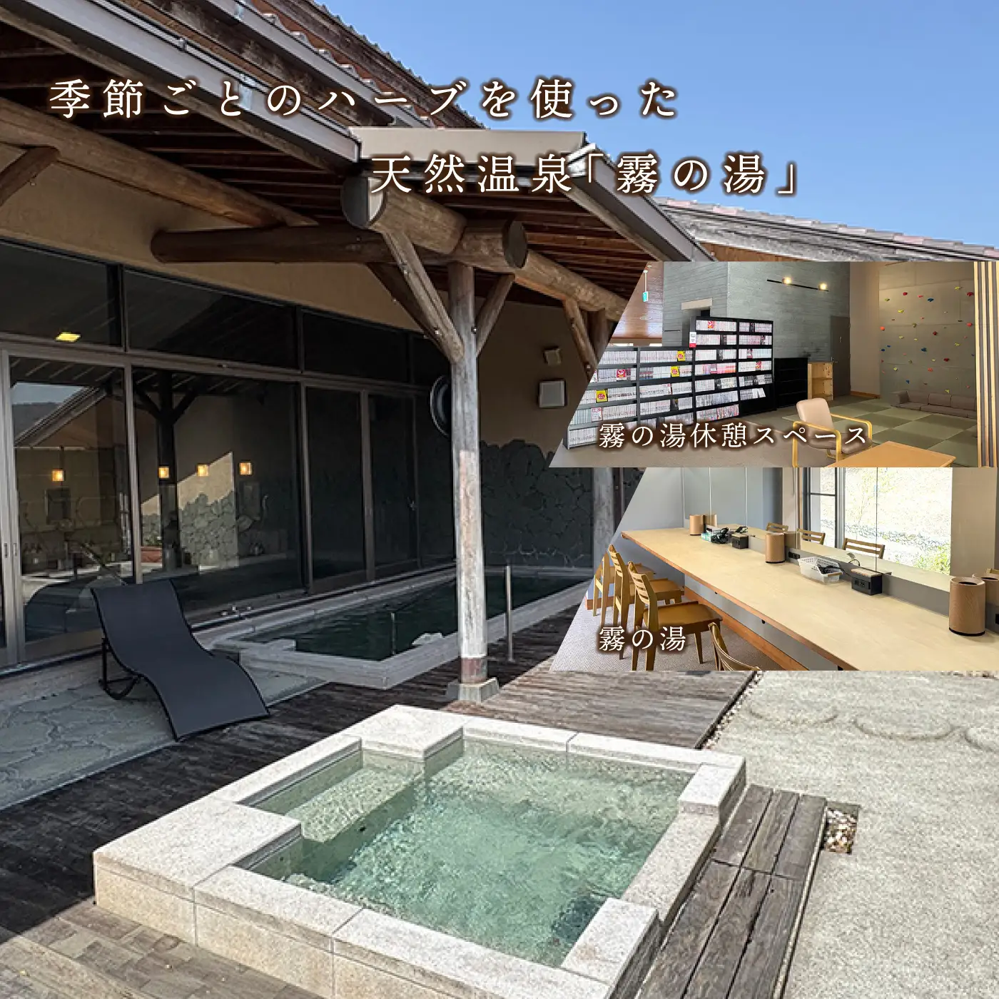 宿泊 香木の森公園 一棟貸しバンガロー＆温泉入浴券（4名様まで）