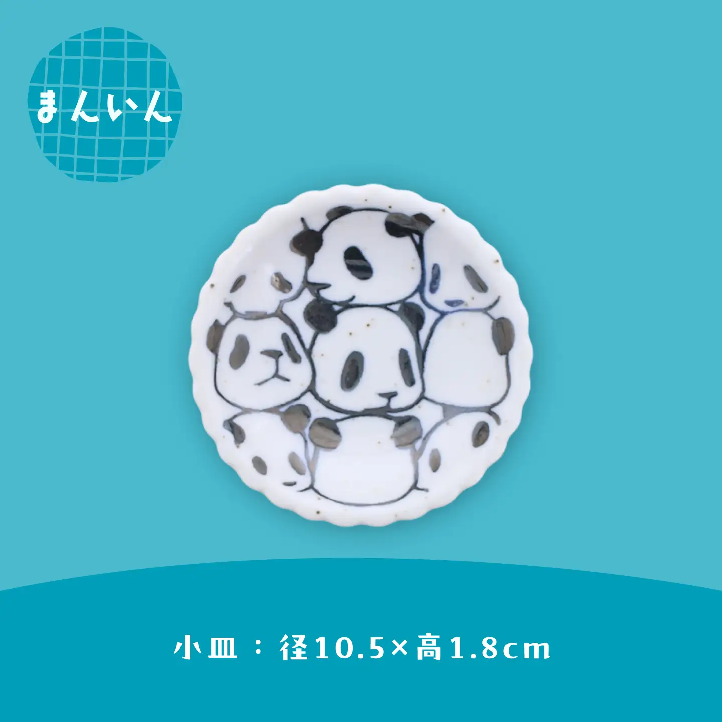 【美濃焼】ジョイフルミンミン ビスケット型 楕円鉢 ＆ 小皿 各2点 合計4点セット【カネ定製陶】 パンダ 食器セット オーバルボウル[MEI303]