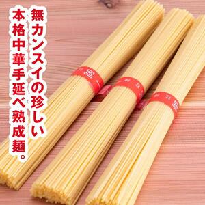 【3個】尾道べっちゃーラーメン3食入