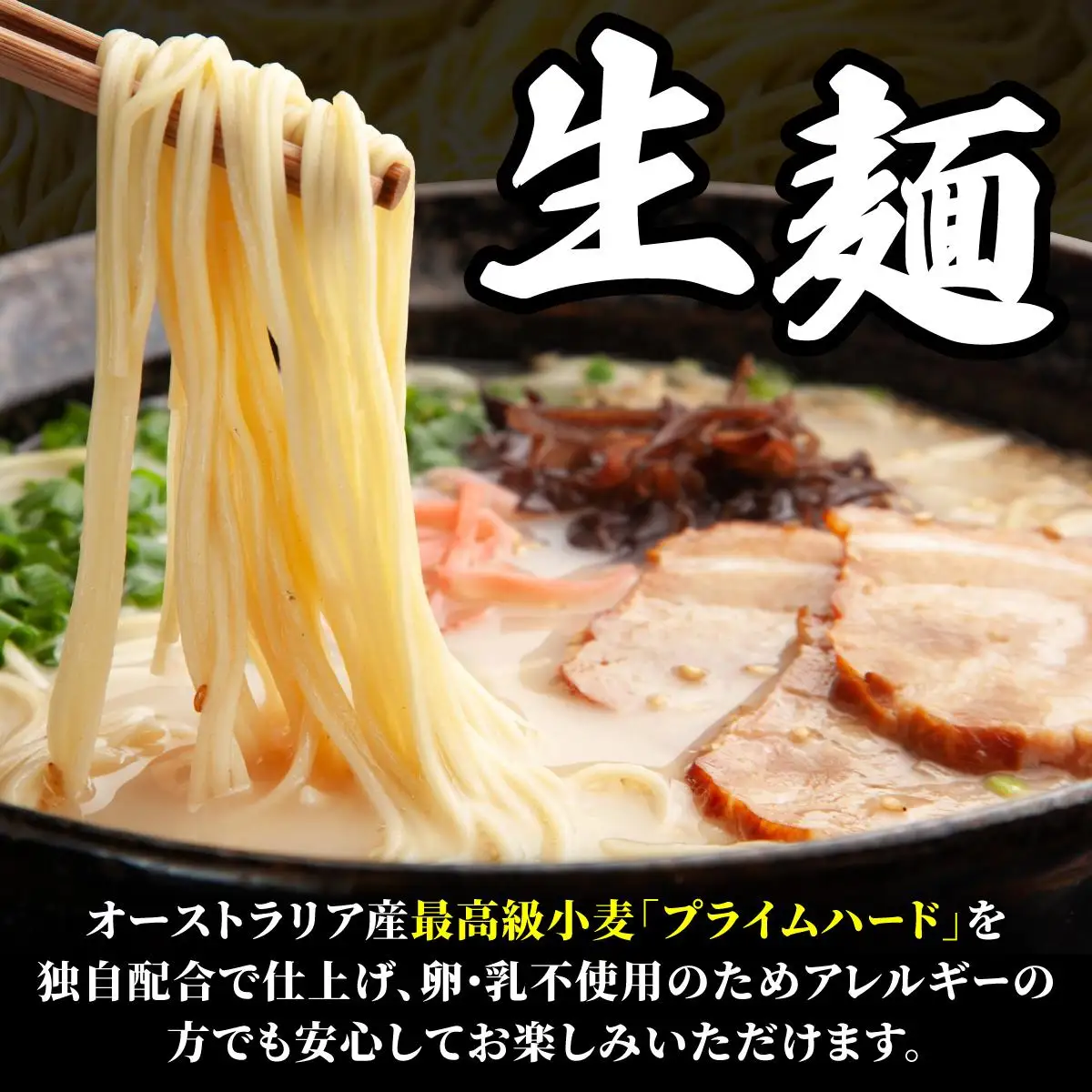 ＜定期便・全3回＞焼豚高菜生ラーメン とんこつラーメン 6食セット