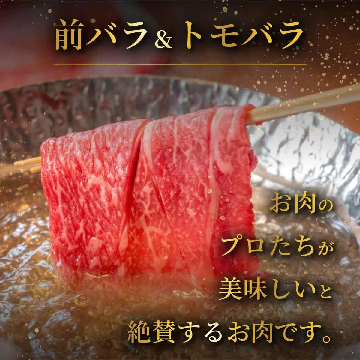 博多和牛 しゃぶしゃぶ 約1.8kg