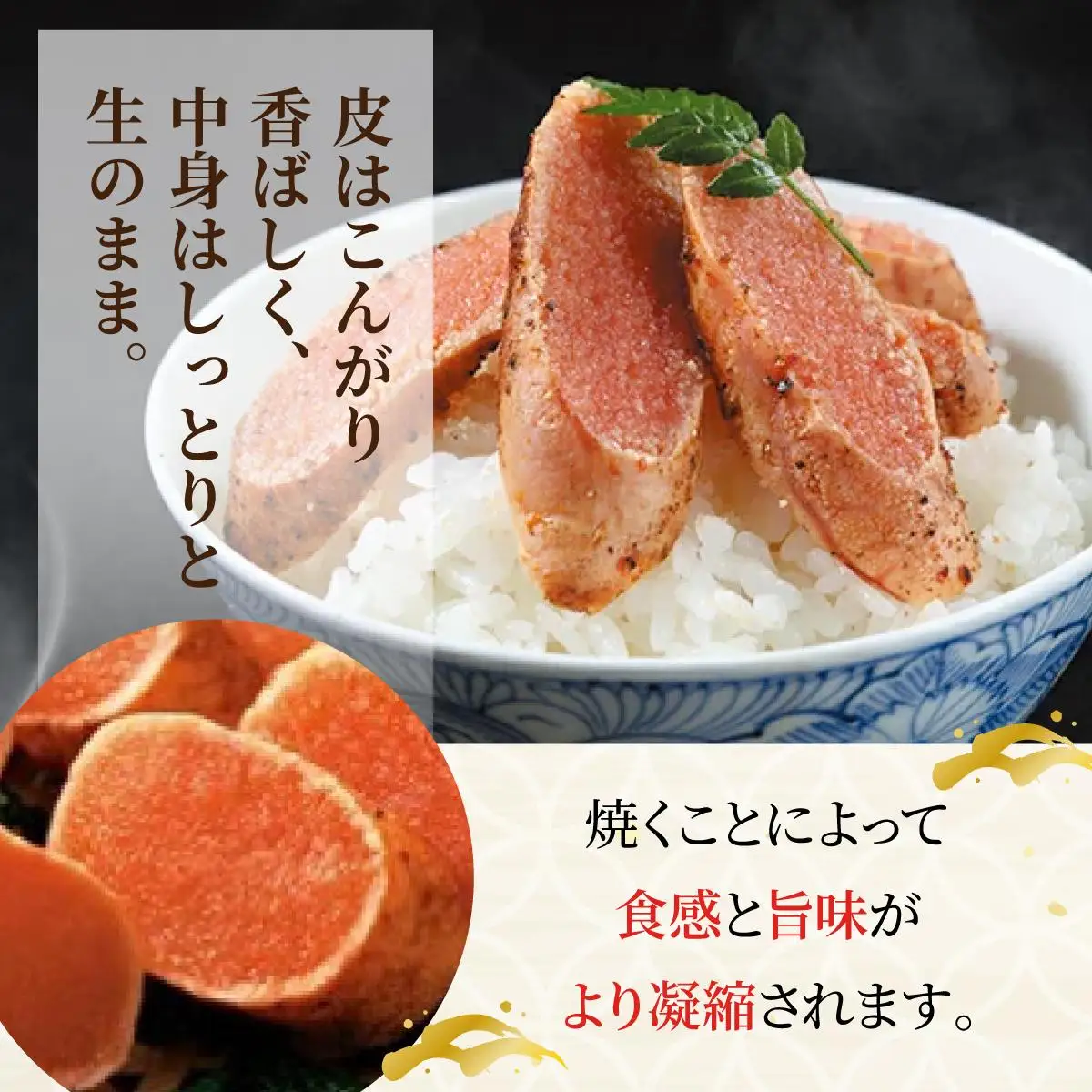 炙りめんたいこ 180g