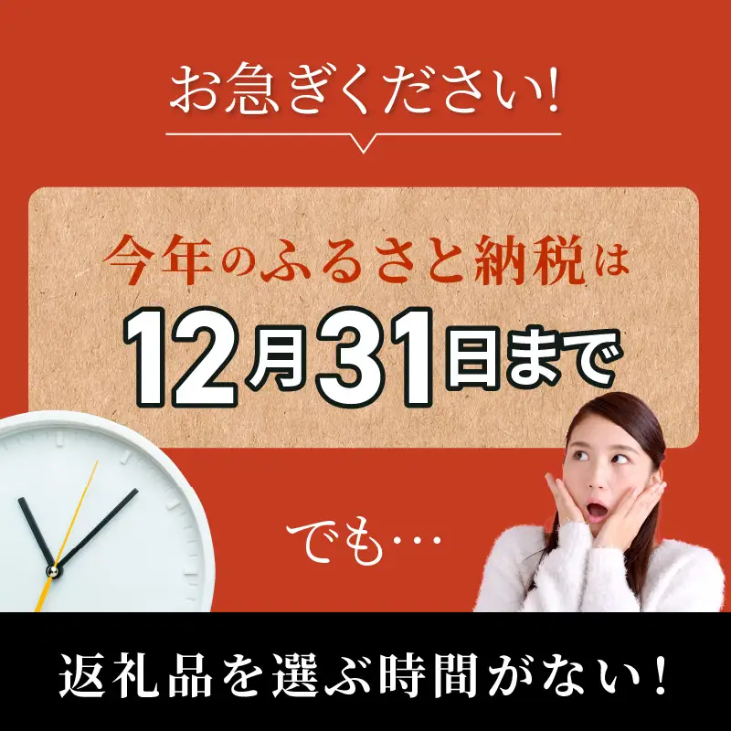 あとからセレクト 兵庫県 香美町 ふるさとギフト（9万円分）90-10