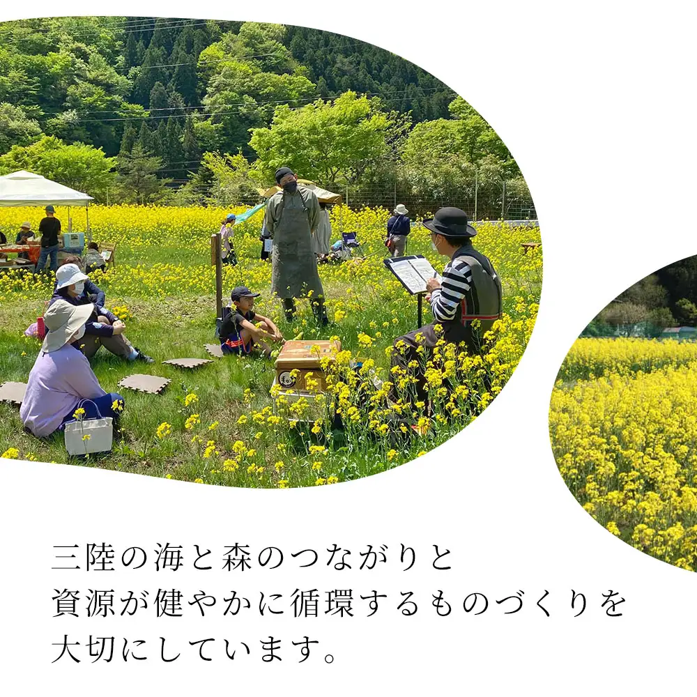 fn-65-001 無農薬・無化学肥料 三陸産 「海と森のなたね油」150g×1本