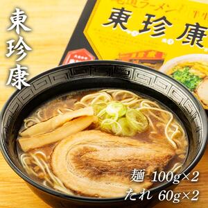 厳選！尾道ラーメン5味 食べ比べセット