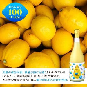 ＜尾道市瀬戸田町産＞４０コのれもん２本